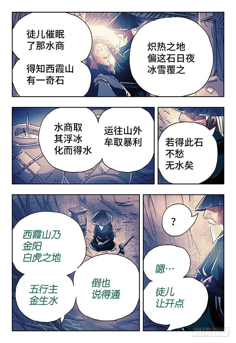 《恶偶 (天才玩偶)》漫画最新章节番外篇二 《始案》免费下拉式在线观看章节第【15】张图片