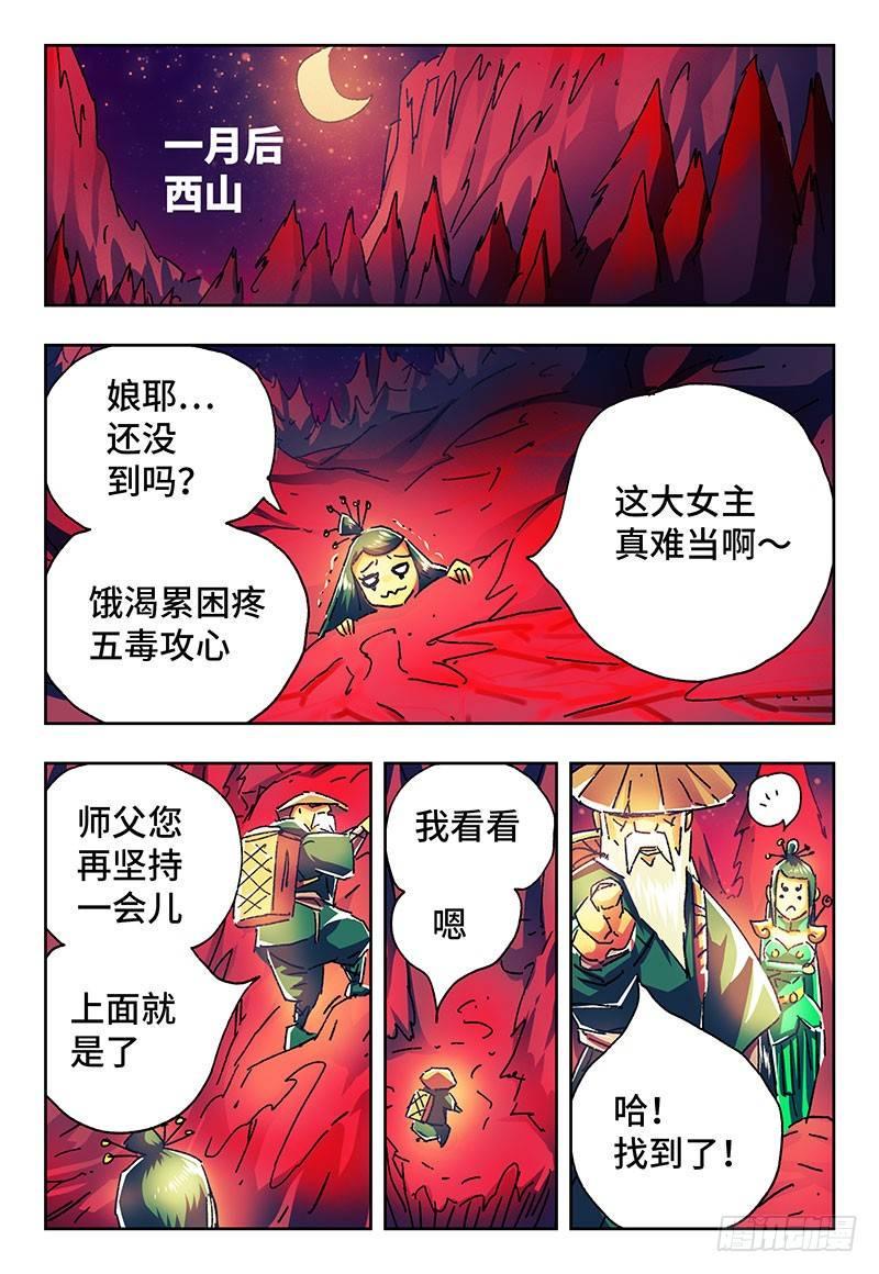 《恶偶 (天才玩偶)》漫画最新章节番外篇二 《始案》免费下拉式在线观看章节第【18】张图片