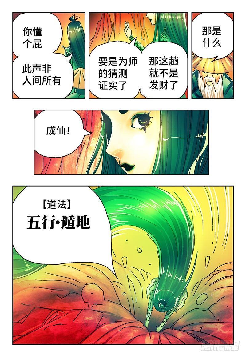 《恶偶 (天才玩偶)》漫画最新章节番外篇二 《始案》免费下拉式在线观看章节第【21】张图片