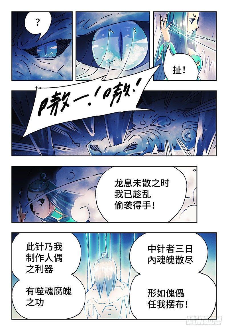 《恶偶 (天才玩偶)》漫画最新章节番外篇二 《始案》免费下拉式在线观看章节第【28】张图片