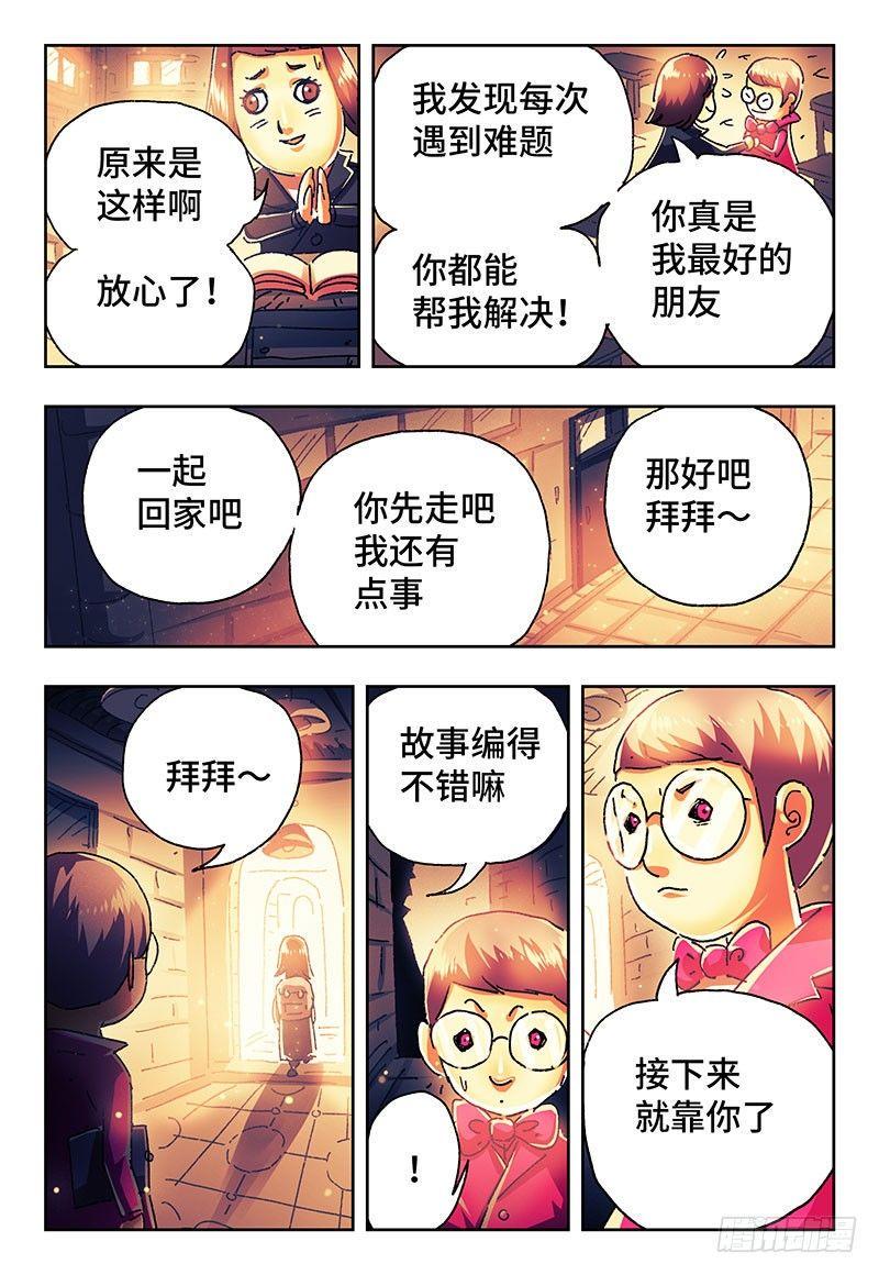 《恶偶 (天才玩偶)》漫画最新章节番外篇二 《始案》免费下拉式在线观看章节第【38】张图片