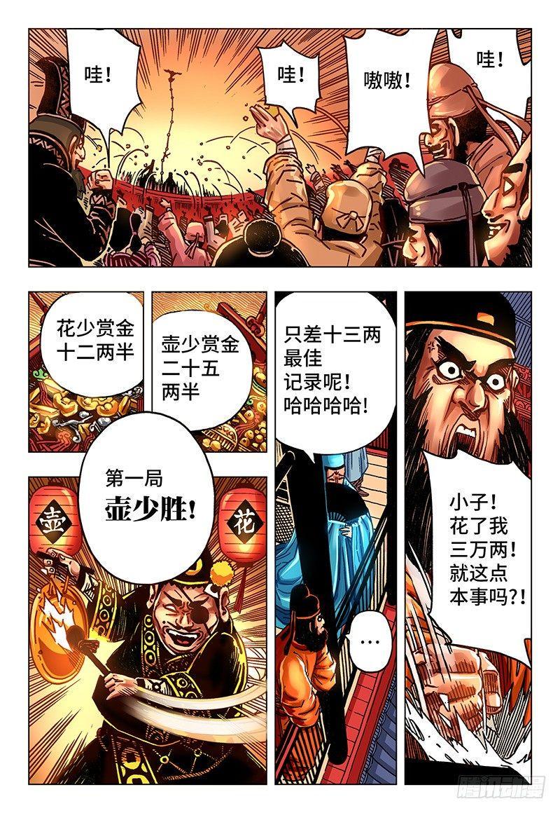 《恶偶 (天才玩偶)》漫画最新章节第二十七话 番外篇《极限》2免费下拉式在线观看章节第【6】张图片