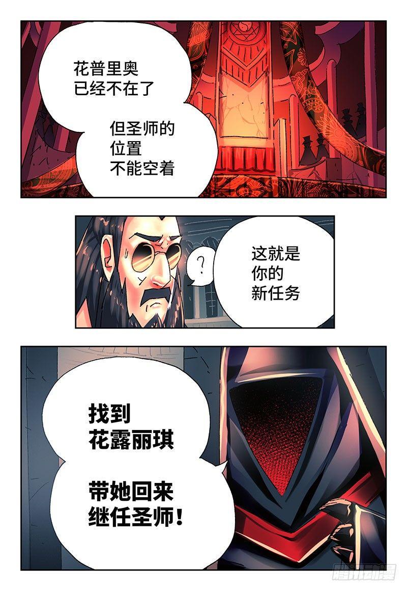 《恶偶 (天才玩偶)》漫画最新章节第二百六十一话免费下拉式在线观看章节第【4】张图片