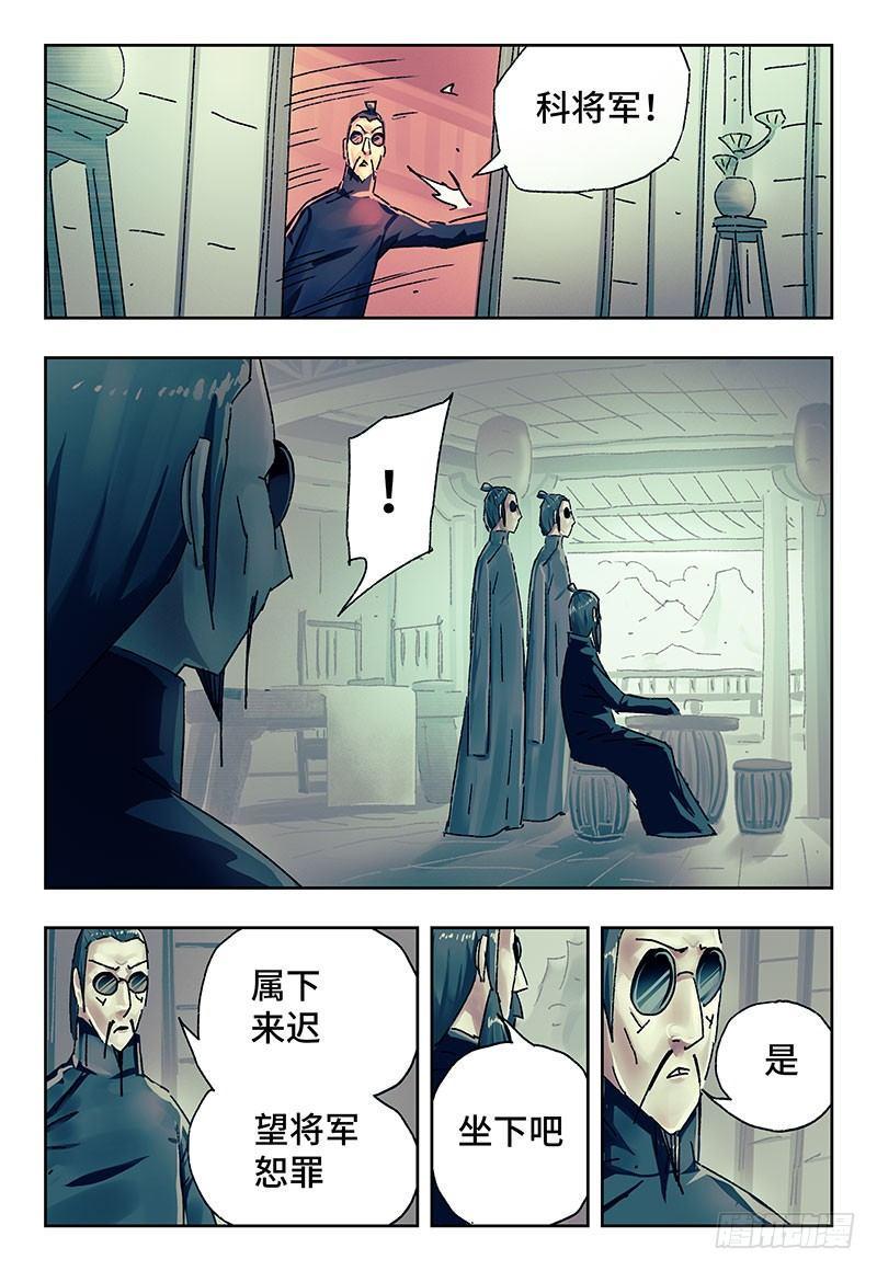 《恶偶 (天才玩偶)》漫画最新章节第二百六十八话免费下拉式在线观看章节第【4】张图片