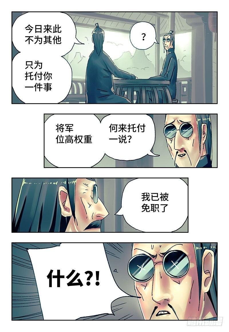 《恶偶 (天才玩偶)》漫画最新章节第二百六十八话免费下拉式在线观看章节第【5】张图片