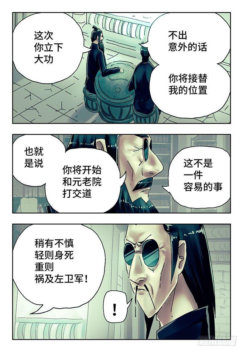 【恶偶 (天才玩偶)】漫画-（第二百六十八话）章节漫画下拉式图片-7.jpg