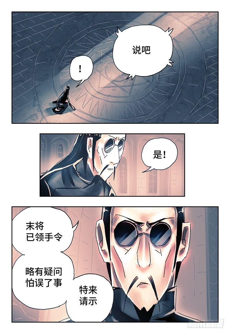 《恶偶 (天才玩偶)》漫画最新章节第二百七十一话免费下拉式在线观看章节第【4】张图片