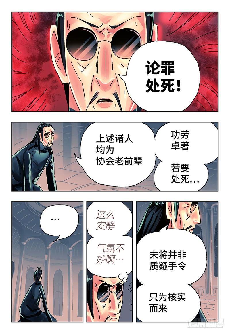 《恶偶 (天才玩偶)》漫画最新章节第二百七十一话免费下拉式在线观看章节第【6】张图片