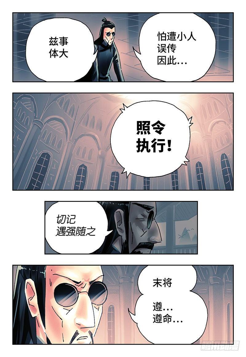 《恶偶 (天才玩偶)》漫画最新章节第二百七十一话免费下拉式在线观看章节第【7】张图片