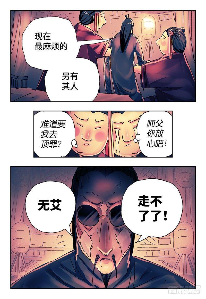 《恶偶 (天才玩偶)》漫画最新章节第二百七十四话免费下拉式在线观看章节第【5】张图片