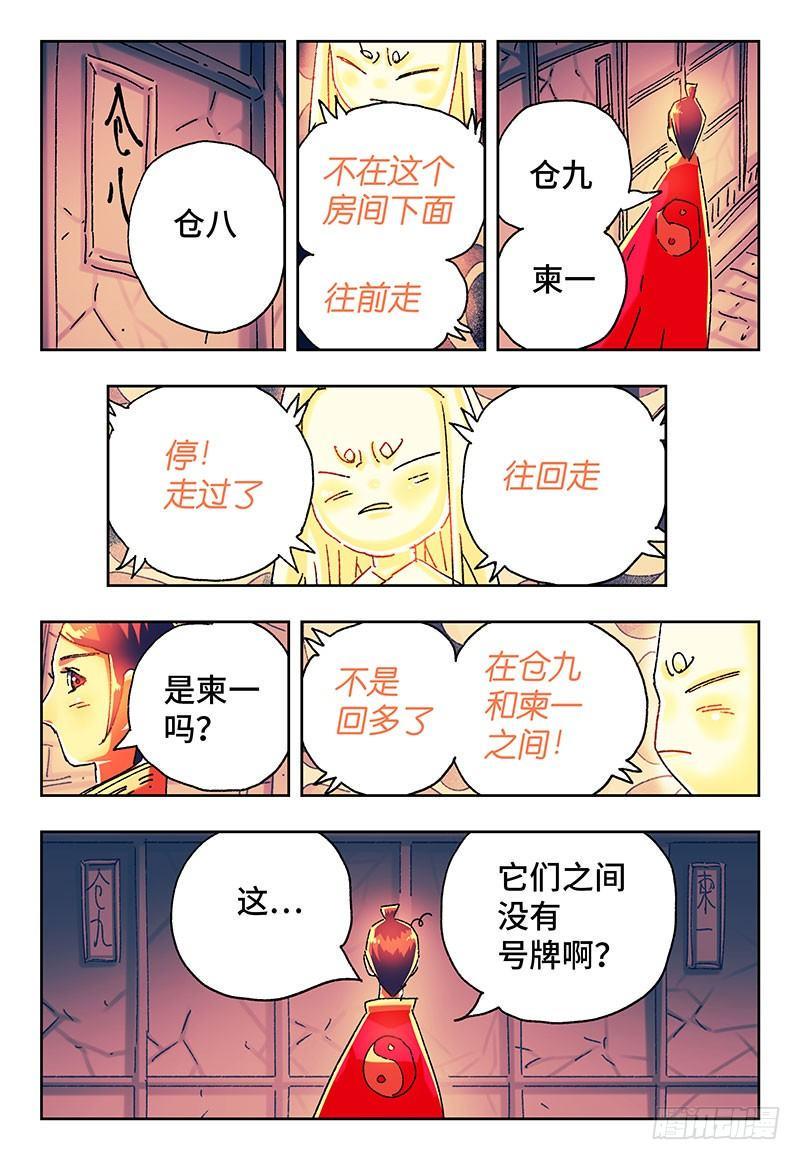 《恶偶 (天才玩偶)》漫画最新章节第二百七十九话免费下拉式在线观看章节第【6】张图片