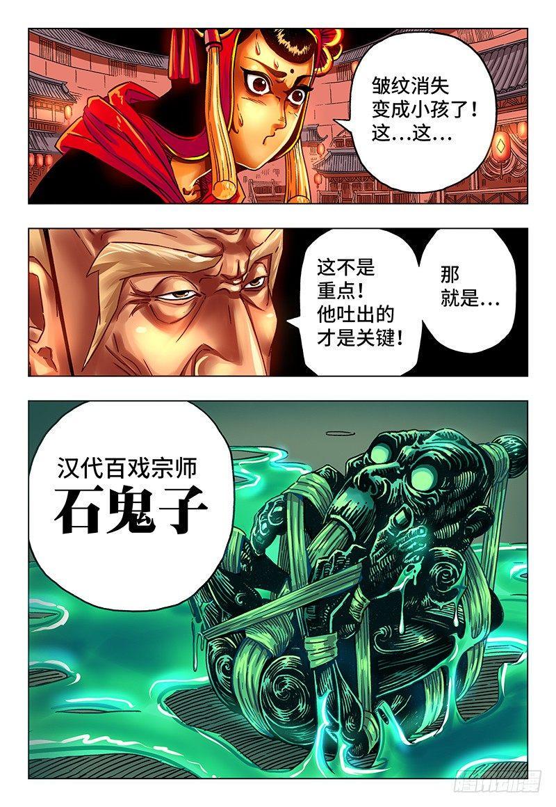 《恶偶 (天才玩偶)》漫画最新章节第二十九话 番外篇《极限》4免费下拉式在线观看章节第【3】张图片