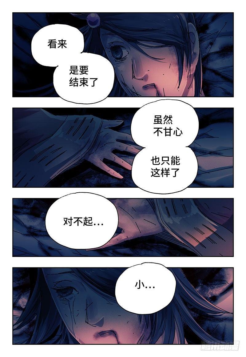 《恶偶 (天才玩偶)》漫画最新章节第二百八十四话免费下拉式在线观看章节第【4】张图片