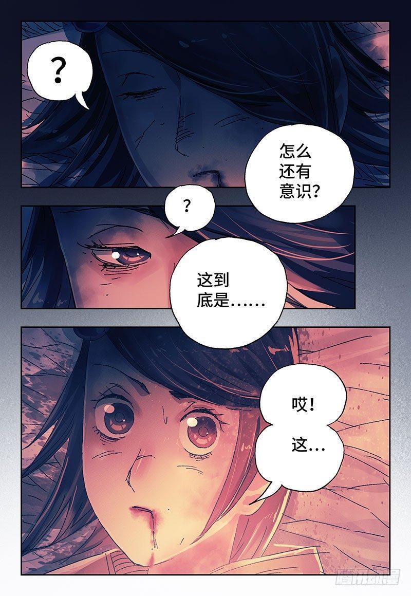 《恶偶 (天才玩偶)》漫画最新章节第二百八十四话免费下拉式在线观看章节第【7】张图片