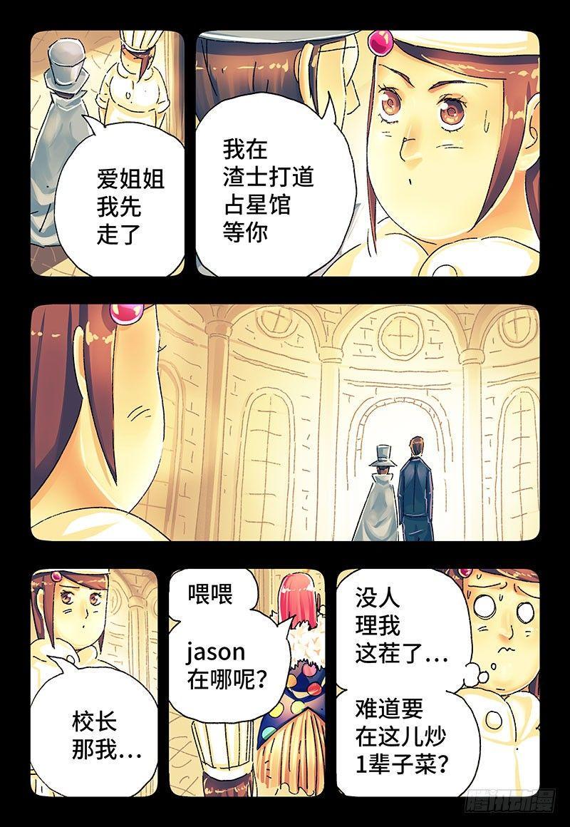 《恶偶 (天才玩偶)》漫画最新章节第二百八十九话免费下拉式在线观看章节第【3】张图片