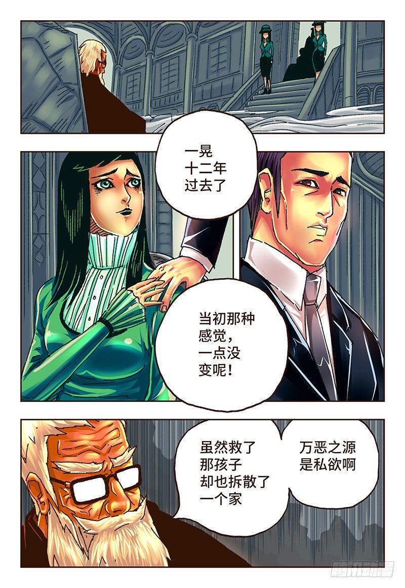 《恶偶 (天才玩偶)》漫画最新章节第三十话免费下拉式在线观看章节第【6】张图片