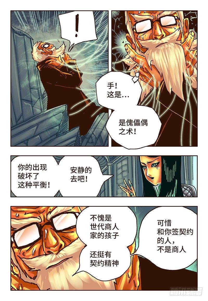 《恶偶 (天才玩偶)》漫画最新章节第三十话免费下拉式在线观看章节第【7】张图片