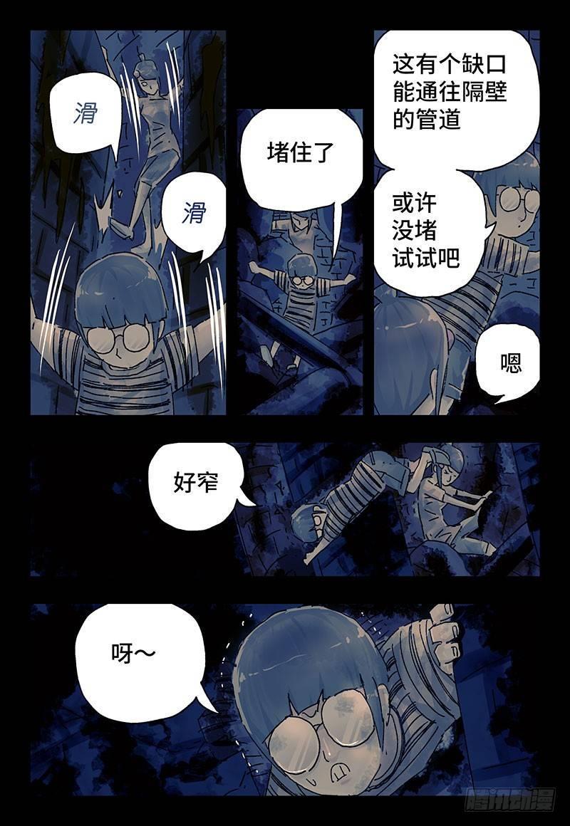 《恶偶 (天才玩偶)》漫画最新章节第二百九十四话免费下拉式在线观看章节第【6】张图片