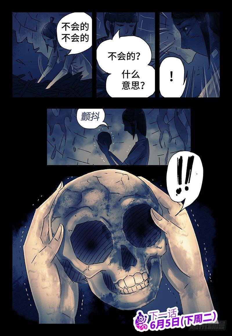 《恶偶 (天才玩偶)》漫画最新章节第二百九十四话免费下拉式在线观看章节第【9】张图片