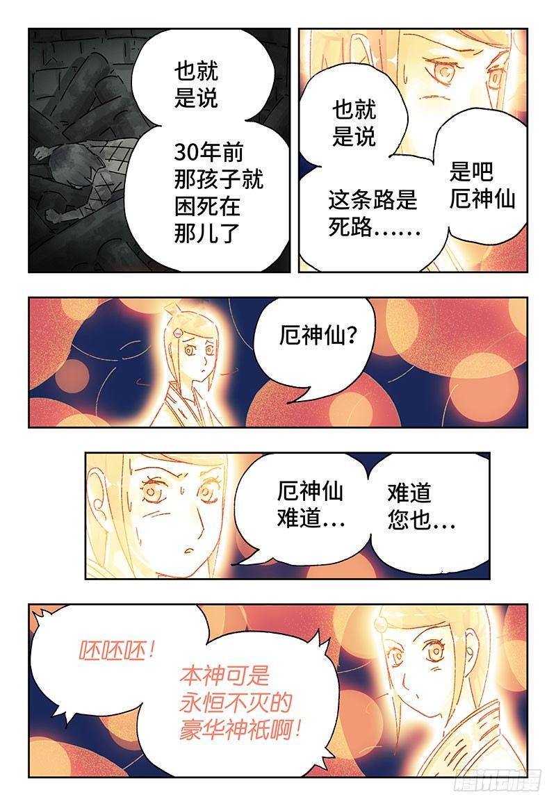 《恶偶 (天才玩偶)》漫画最新章节第二百九十五话免费下拉式在线观看章节第【2】张图片