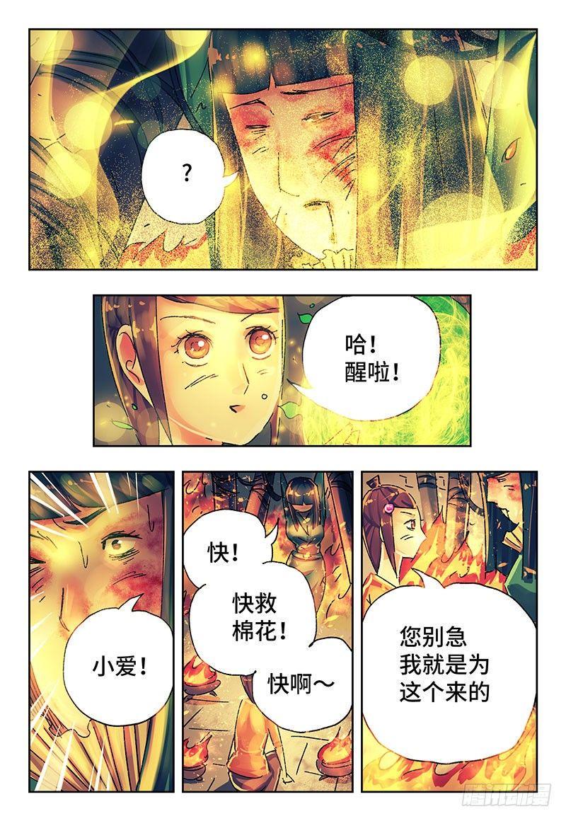 《恶偶 (天才玩偶)》漫画最新章节第二百九十六话免费下拉式在线观看章节第【2】张图片