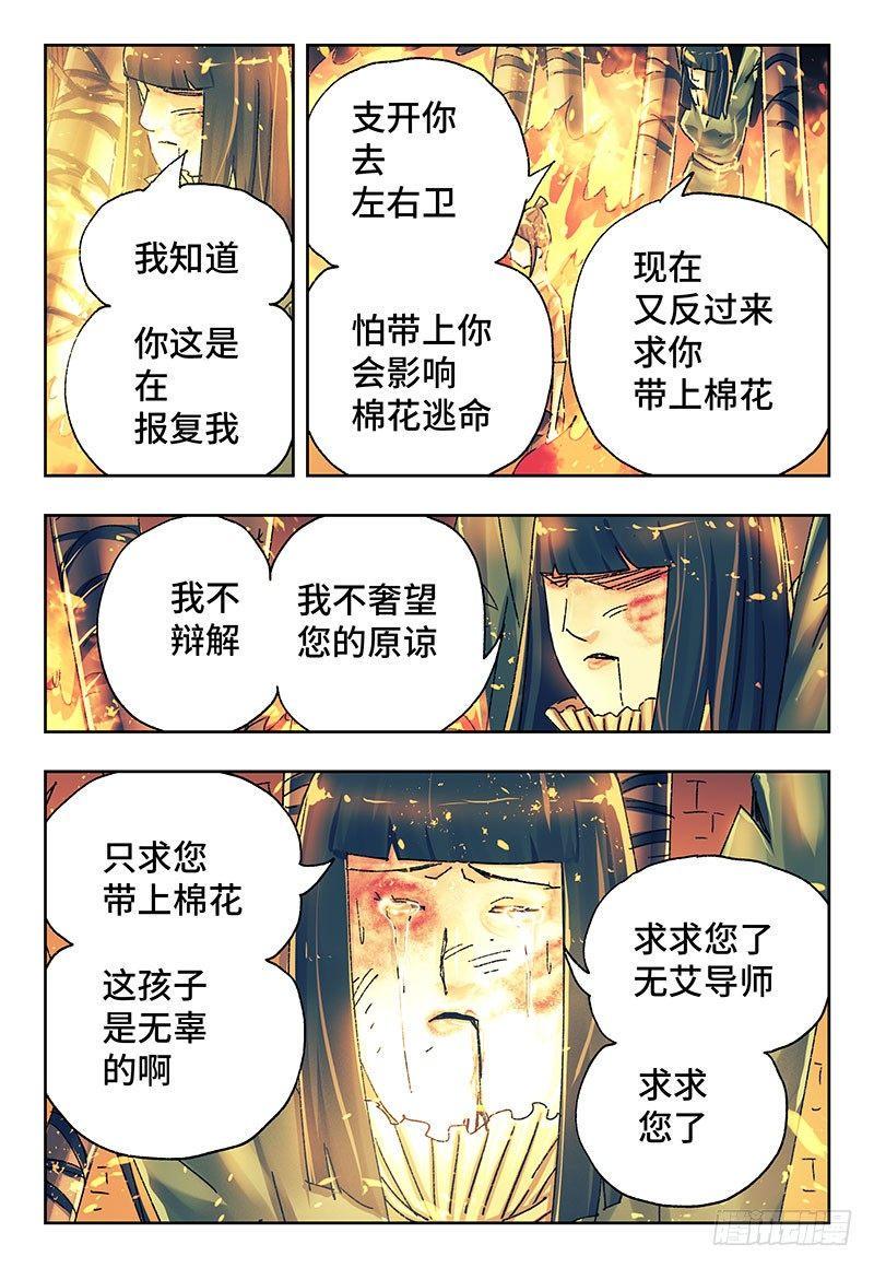 《恶偶 (天才玩偶)》漫画最新章节第二百九十六话免费下拉式在线观看章节第【6】张图片