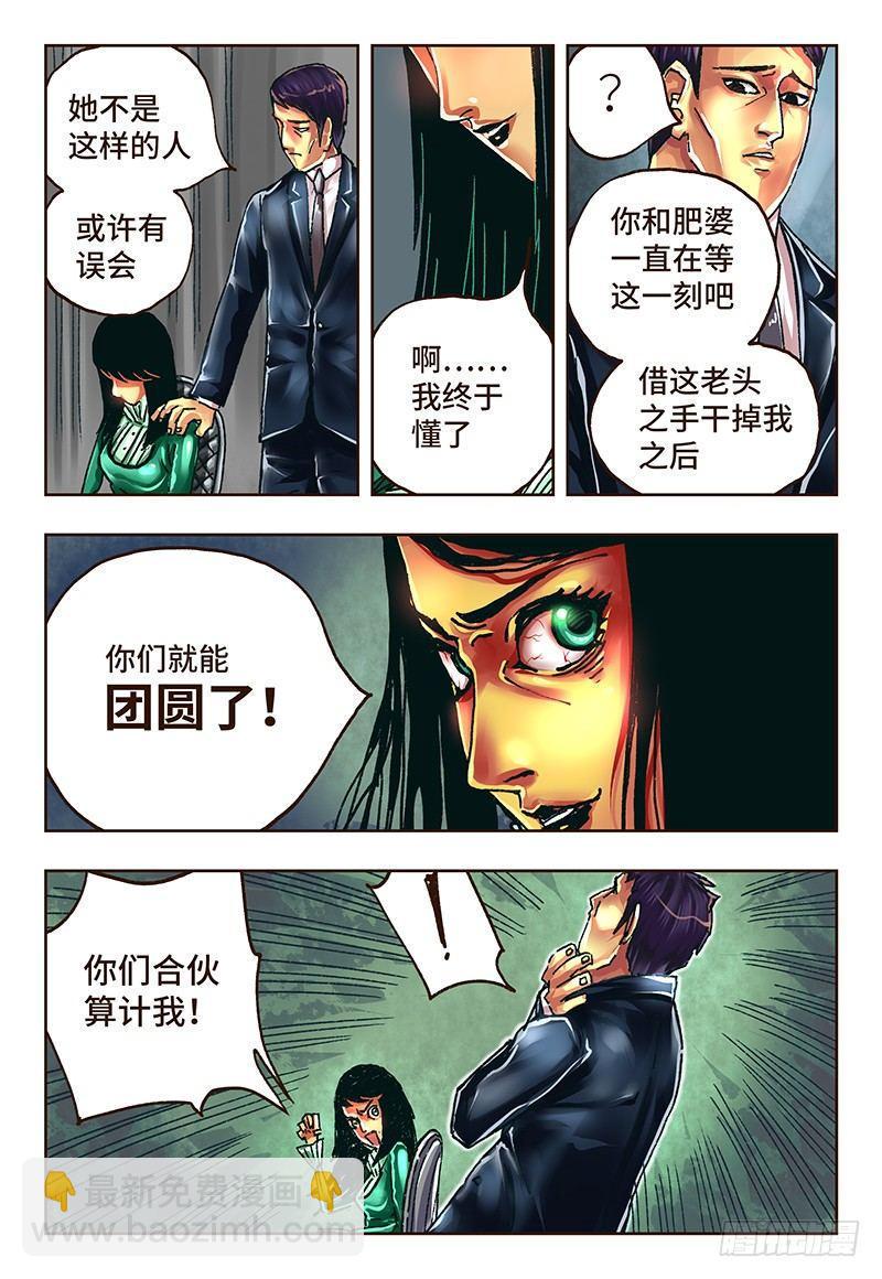 《恶偶 (天才玩偶)》漫画最新章节第三十一话免费下拉式在线观看章节第【2】张图片