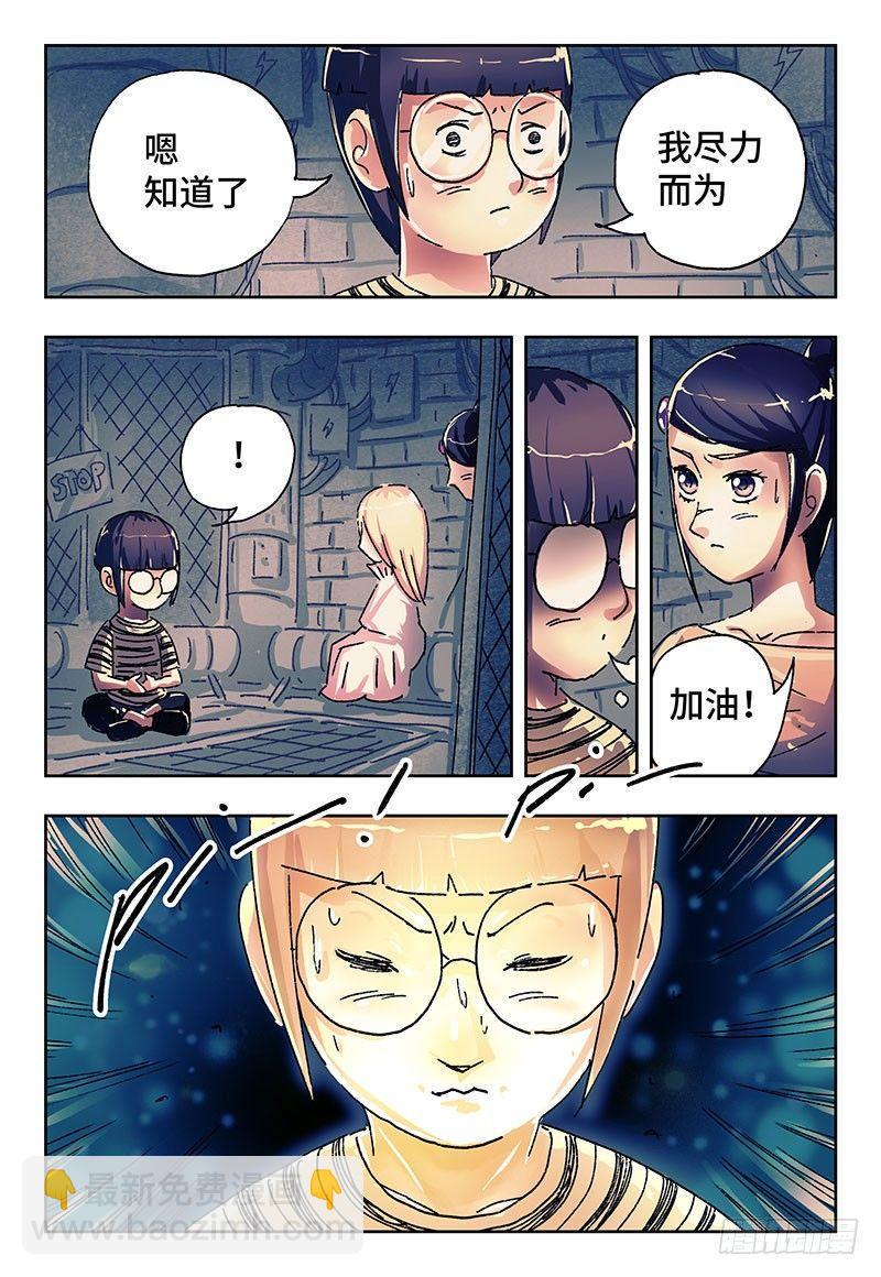 【恶偶 (天才玩偶)】漫画-（第二百九十九话）章节漫画下拉式图片-2.jpg