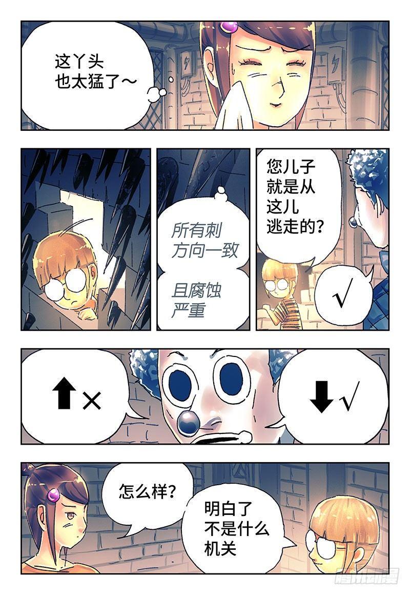 《恶偶 (天才玩偶)》漫画最新章节第三百零二话免费下拉式在线观看章节第【4】张图片