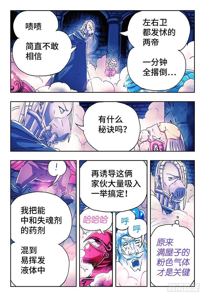 《恶偶 (天才玩偶)》漫画最新章节第三百零五话免费下拉式在线观看章节第【7】张图片