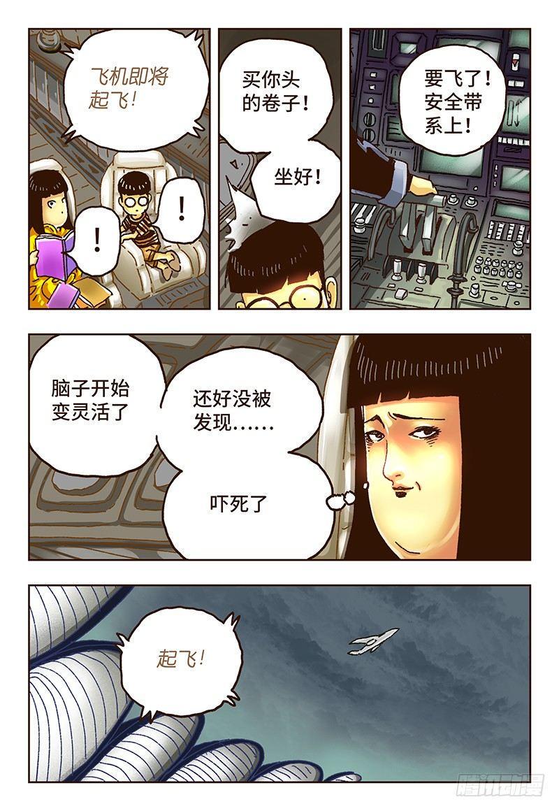 《恶偶 (天才玩偶)》漫画最新章节第三十二话免费下拉式在线观看章节第【4】张图片