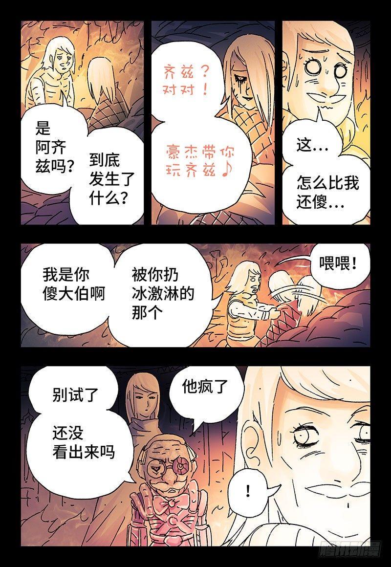 《恶偶 (天才玩偶)》漫画最新章节第三百一十四话免费下拉式在线观看章节第【5】张图片