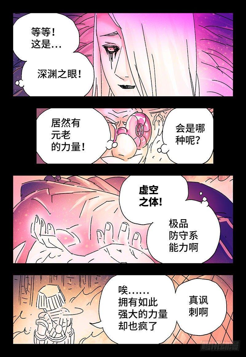 《恶偶 (天才玩偶)》漫画最新章节第三百一十四话免费下拉式在线观看章节第【6】张图片