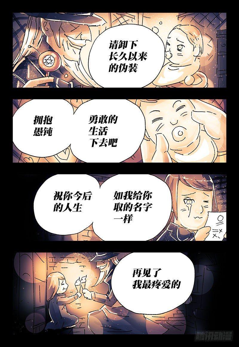 【恶偶 (天才玩偶)】漫画-（第三百一十五话）章节漫画下拉式图片-7.jpg