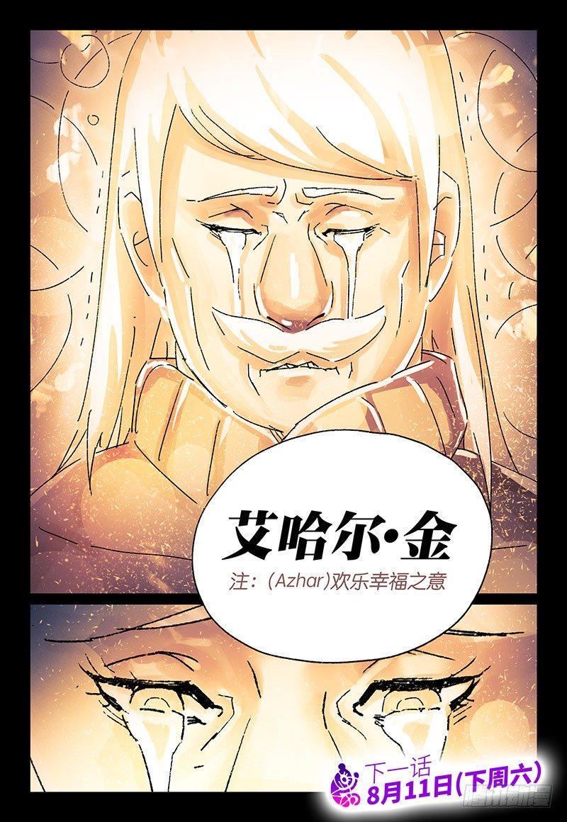 【恶偶 (天才玩偶)】漫画-（第三百一十五话）章节漫画下拉式图片-8.jpg