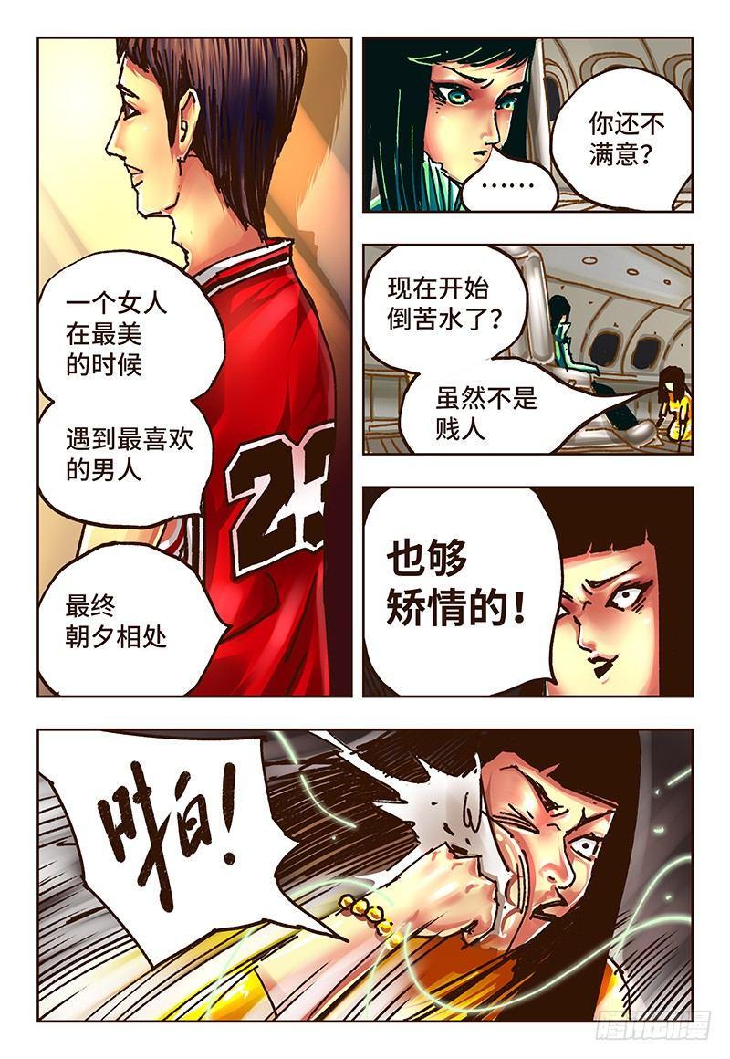 《恶偶 (天才玩偶)》漫画最新章节第三十三话免费下拉式在线观看章节第【3】张图片