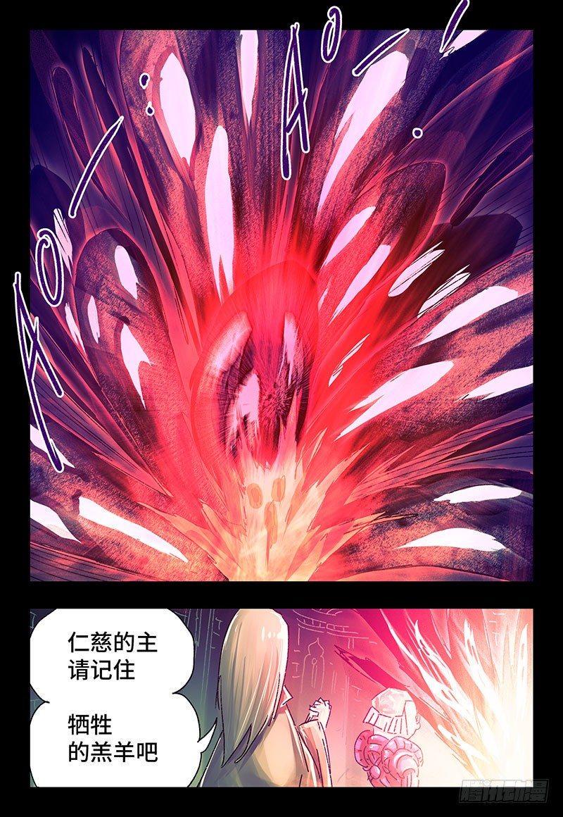 《恶偶 (天才玩偶)》漫画最新章节第三百一十七话免费下拉式在线观看章节第【5】张图片