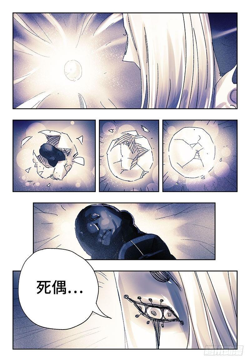 《恶偶 (天才玩偶)》漫画最新章节第三百二十话免费下拉式在线观看章节第【4】张图片