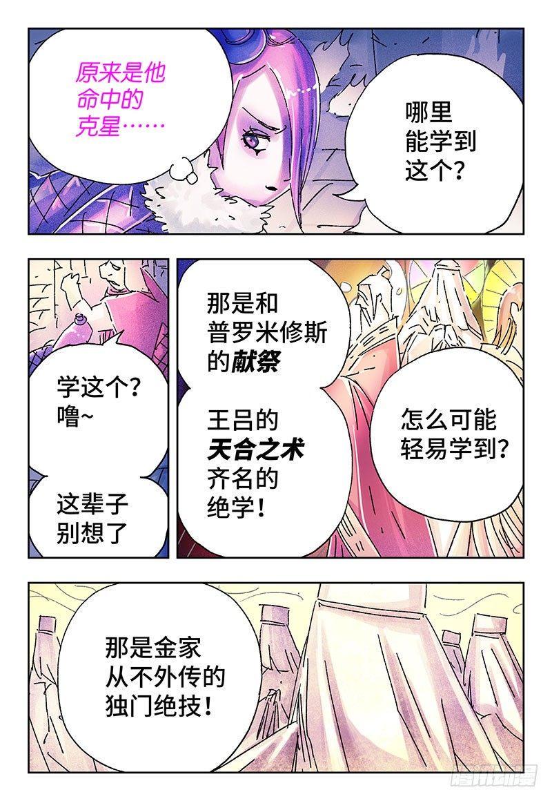 《恶偶 (天才玩偶)》漫画最新章节第三百二十一话免费下拉式在线观看章节第【2】张图片