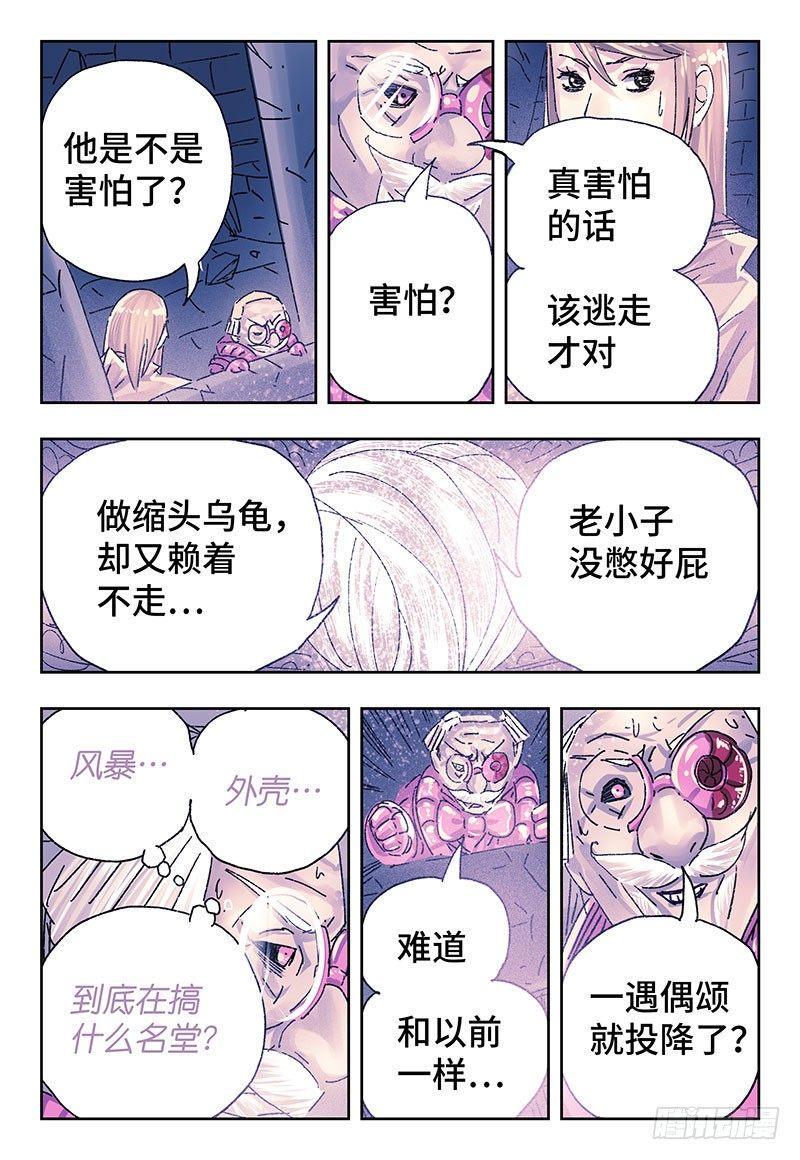 《恶偶 (天才玩偶)》漫画最新章节第三百二十二话免费下拉式在线观看章节第【7】张图片