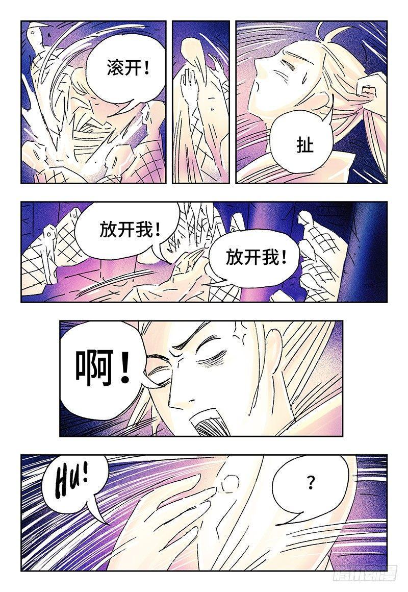 《恶偶 (天才玩偶)》漫画最新章节第三百二十四话免费下拉式在线观看章节第【4】张图片