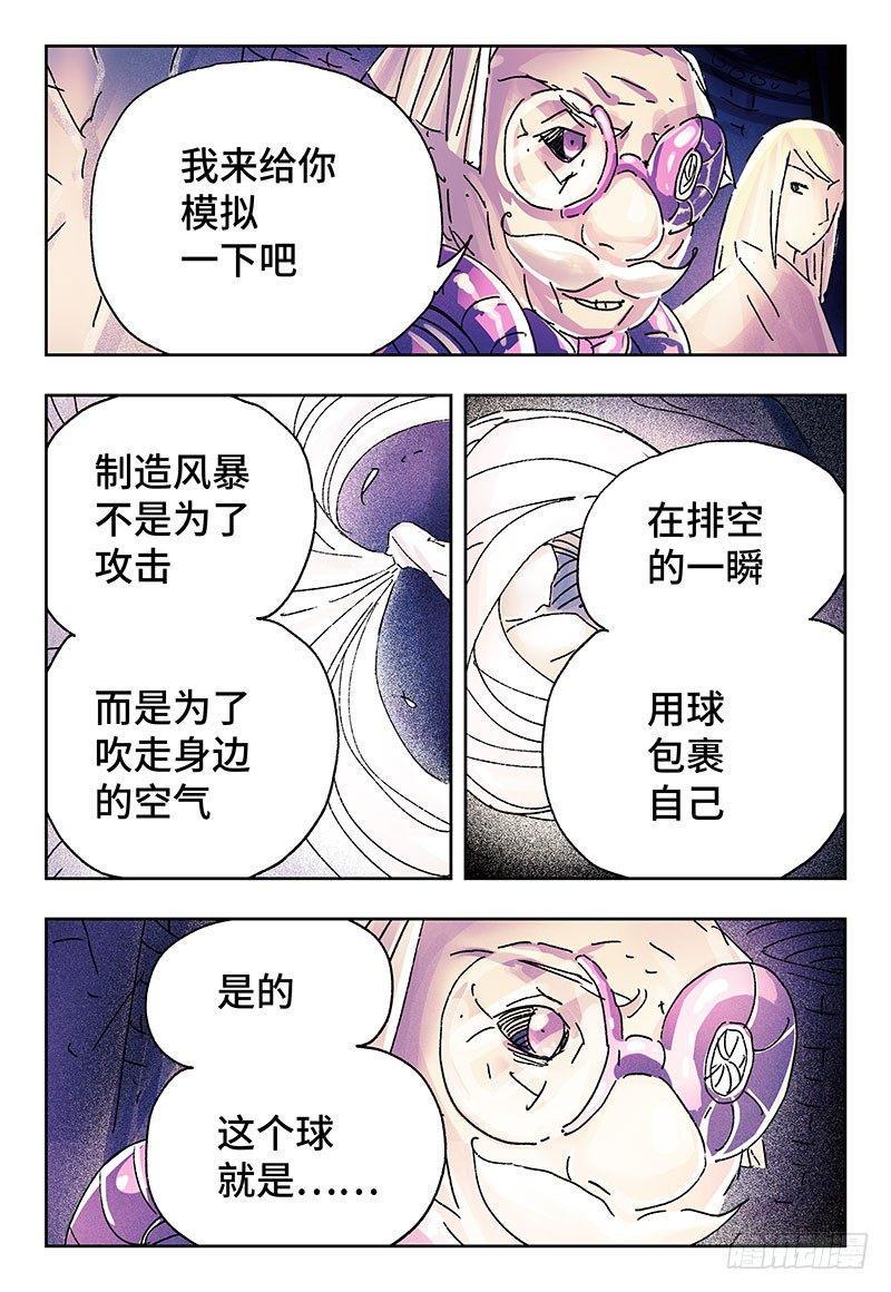 《恶偶 (天才玩偶)》漫画最新章节第三百二十五话免费下拉式在线观看章节第【2】张图片