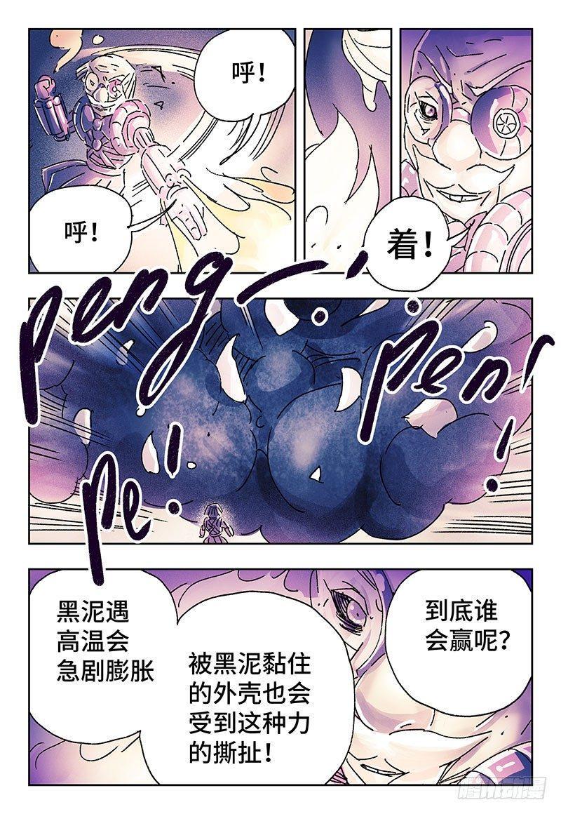 《恶偶 (天才玩偶)》漫画最新章节第三百二十五话免费下拉式在线观看章节第【7】张图片