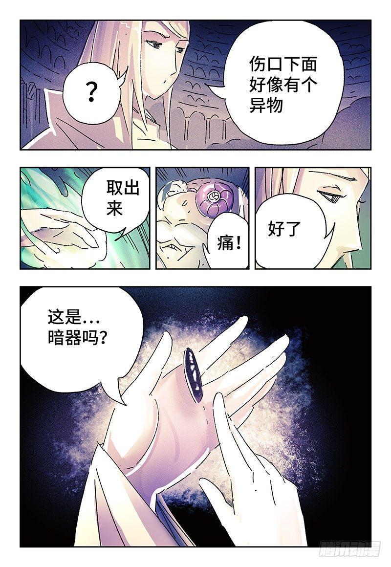 《恶偶 (天才玩偶)》漫画最新章节第三百二十七话免费下拉式在线观看章节第【4】张图片