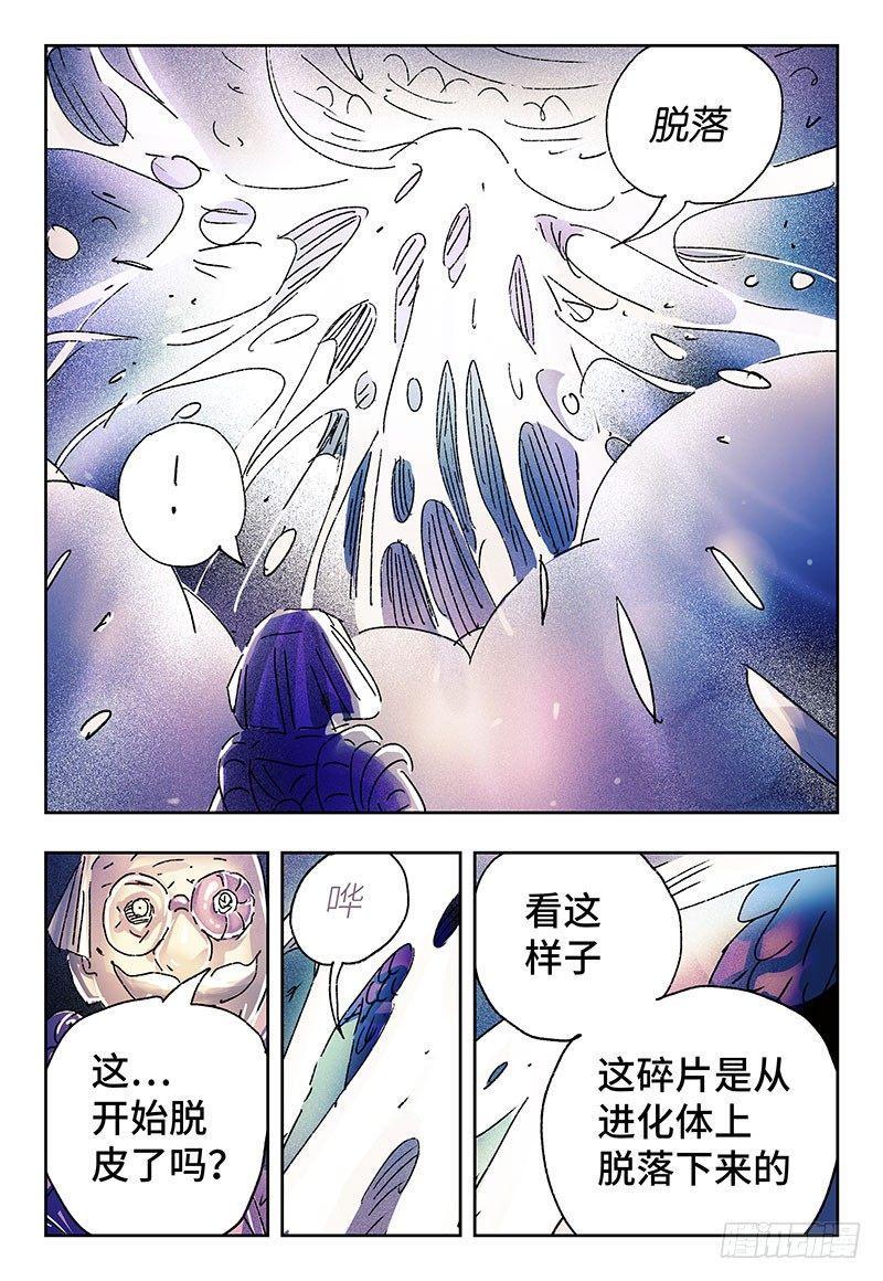 《恶偶 (天才玩偶)》漫画最新章节第三百二十七话免费下拉式在线观看章节第【7】张图片