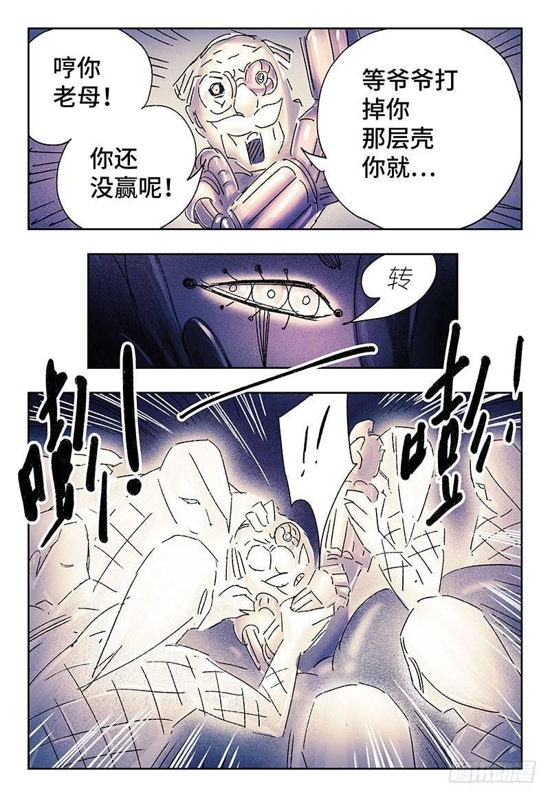 《恶偶 (天才玩偶)》漫画最新章节第三百二十八话免费下拉式在线观看章节第【4】张图片