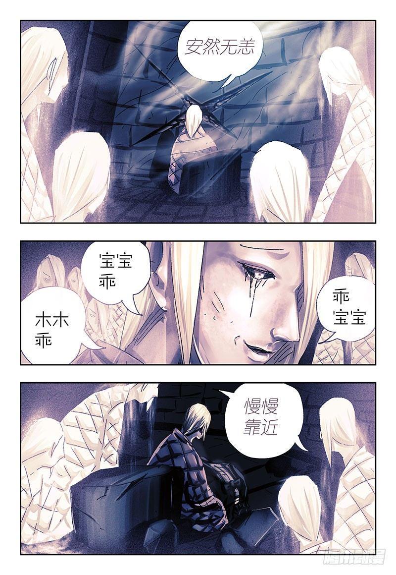 【恶偶 (天才玩偶)】漫画-（第三百二十九话）章节漫画下拉式图片-3.jpg