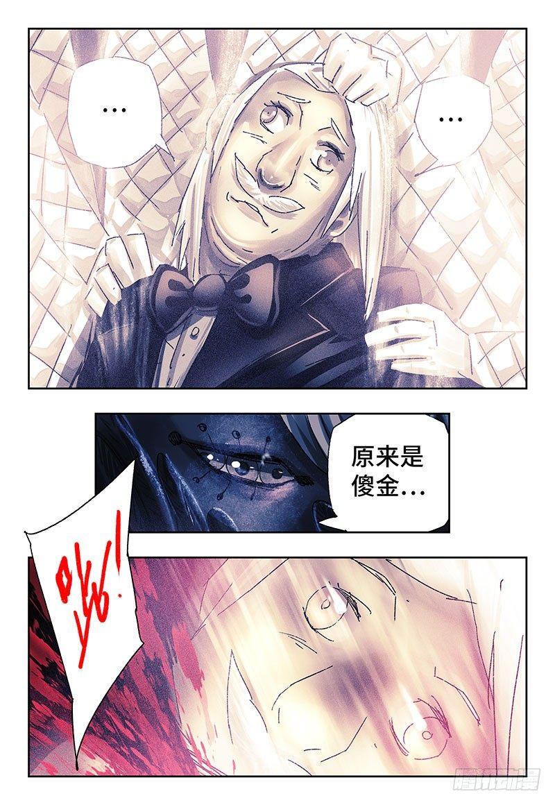 《恶偶 (天才玩偶)》漫画最新章节第三百二十九话免费下拉式在线观看章节第【5】张图片