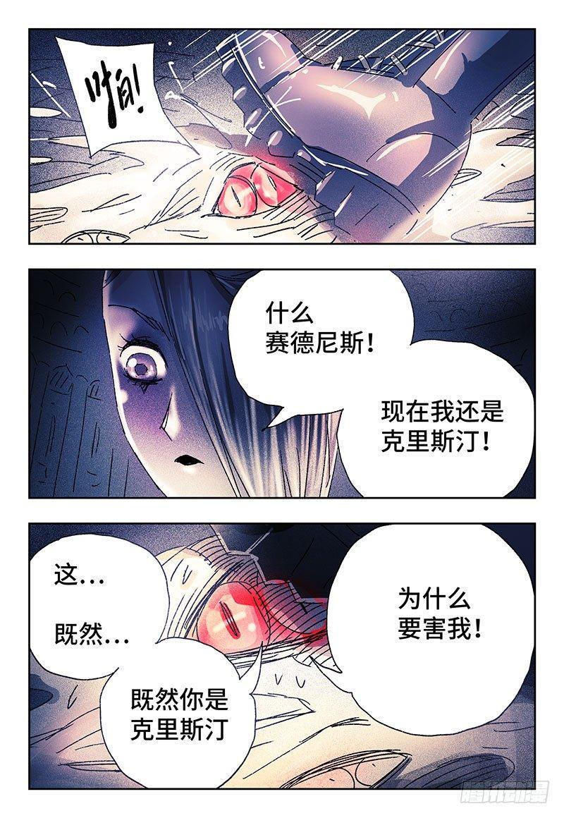 《恶偶 (天才玩偶)》漫画最新章节第三百三十七+三百三十八话免费下拉式在线观看章节第【11】张图片