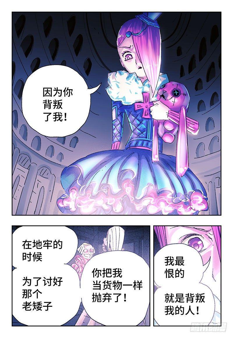 《恶偶 (天才玩偶)》漫画最新章节第三百三十七+三百三十八话免费下拉式在线观看章节第【12】张图片